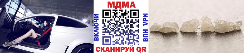 MDMA кристаллы Дмитров