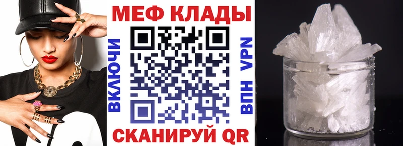 Мефедрон mephedrone  Дмитров 