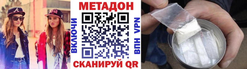 Метадон кристалл  Дмитров 